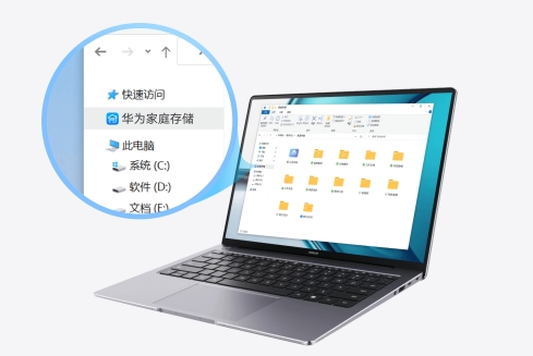 华为家庭存储截图