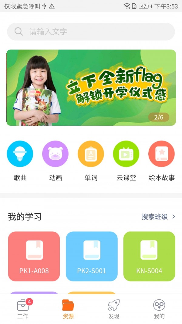 贝乐云老师端电脑版截图