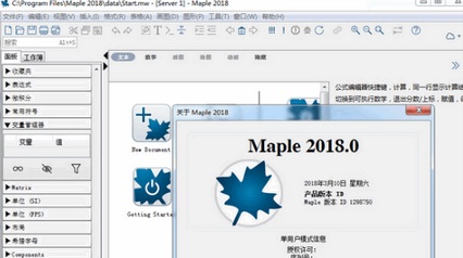 Maple 2018 Mac截图