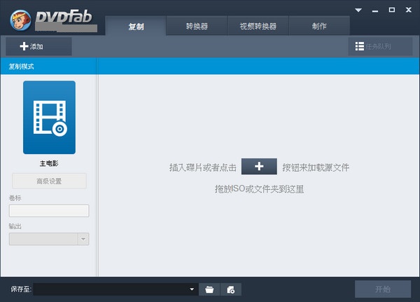 DVDFab截图