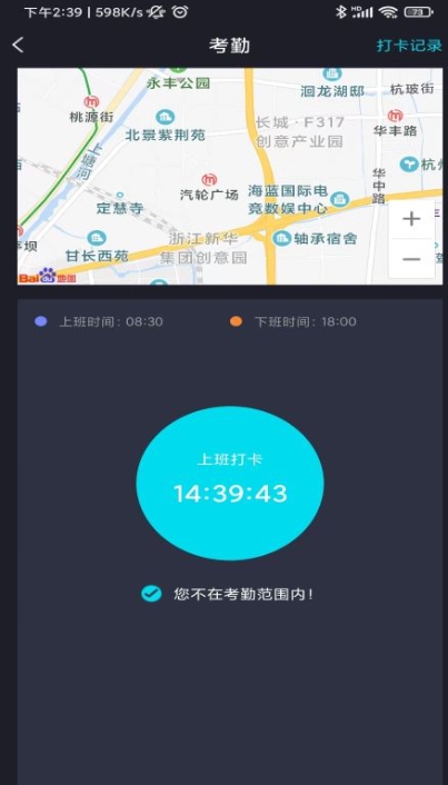 迈讯智慧截图