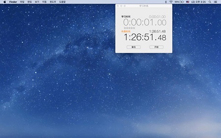 学习秒表Mac截图
