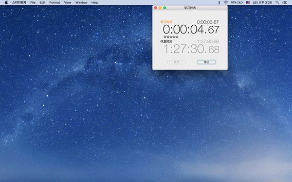 学习秒表Mac截图