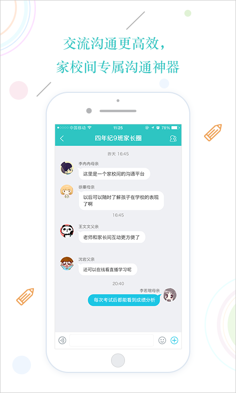 云易学电脑版截图