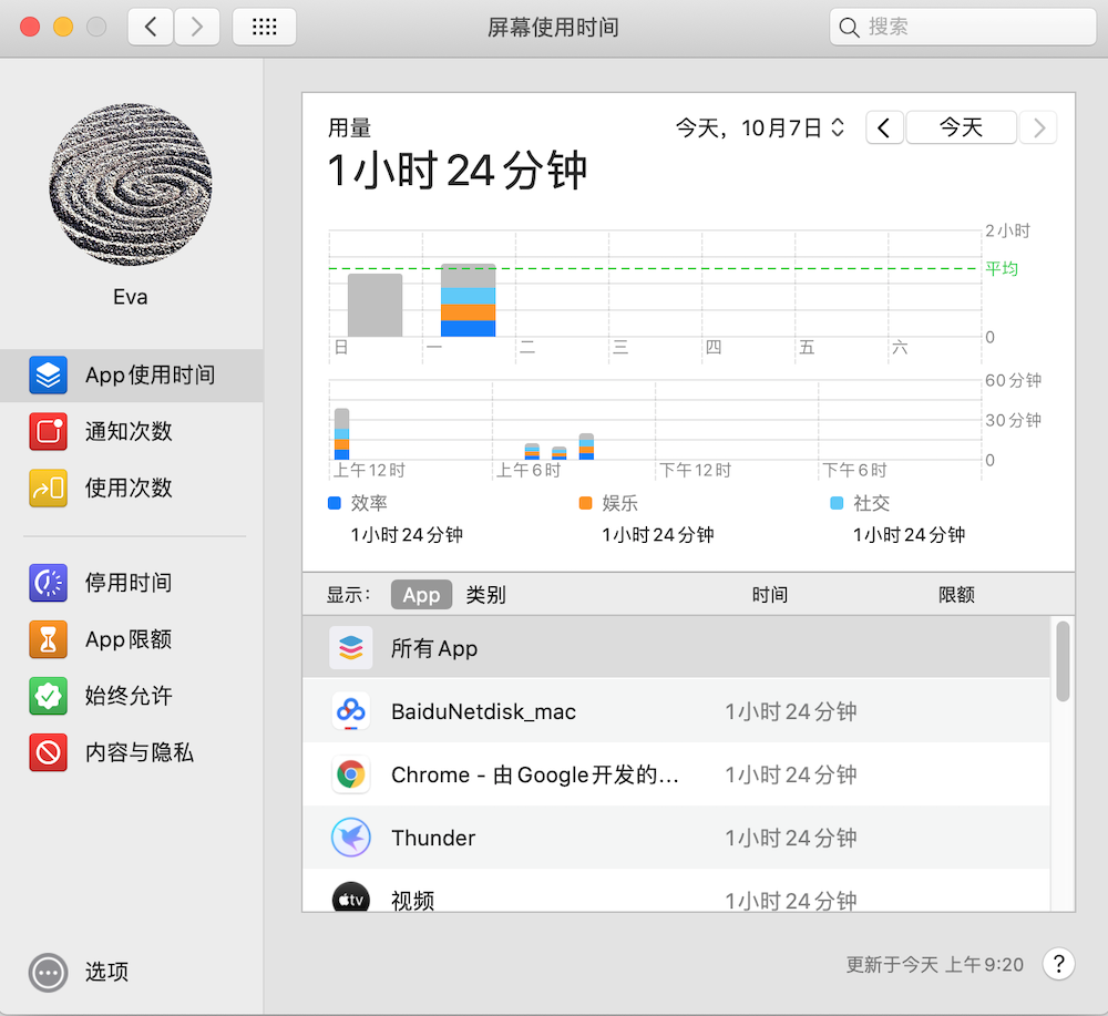 macOS Catalina Mac截图