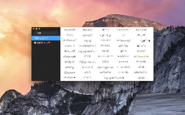 颜文字大全 for Mac截图