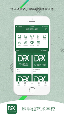 地平线艺术学校电脑版截图