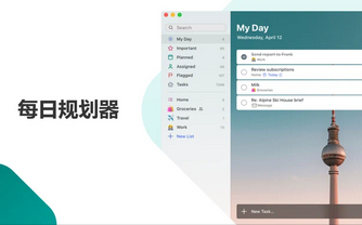 Microsoft To-Do Mac截图