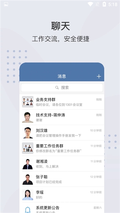 粤政易(广东省政务办公平台)截图