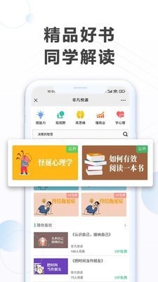 非凡大学电脑版截图