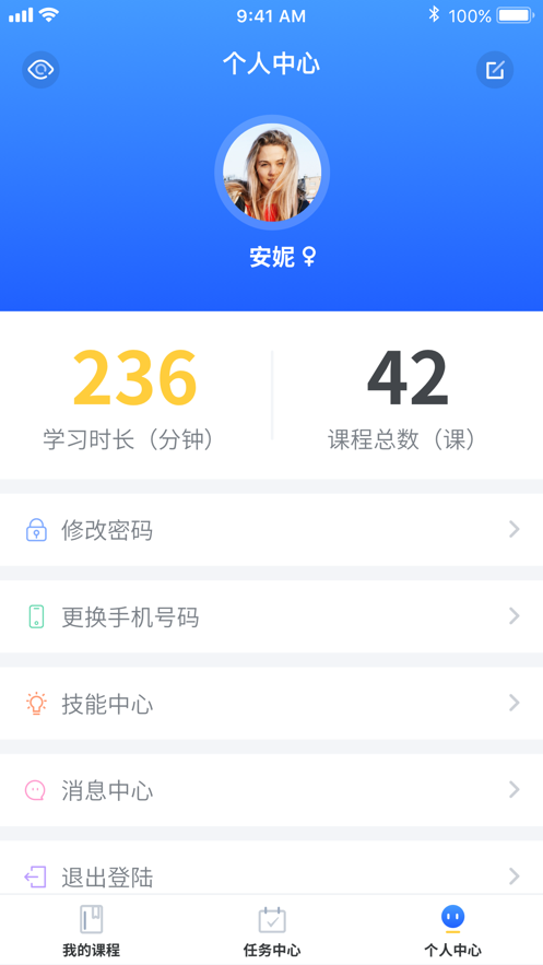 技能通电脑版截图