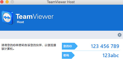 TeamViewer Host Mac截图