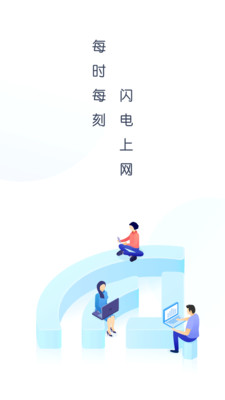 WiFi万能盒子截图