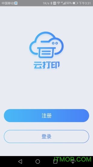 中通快捷云打印截图