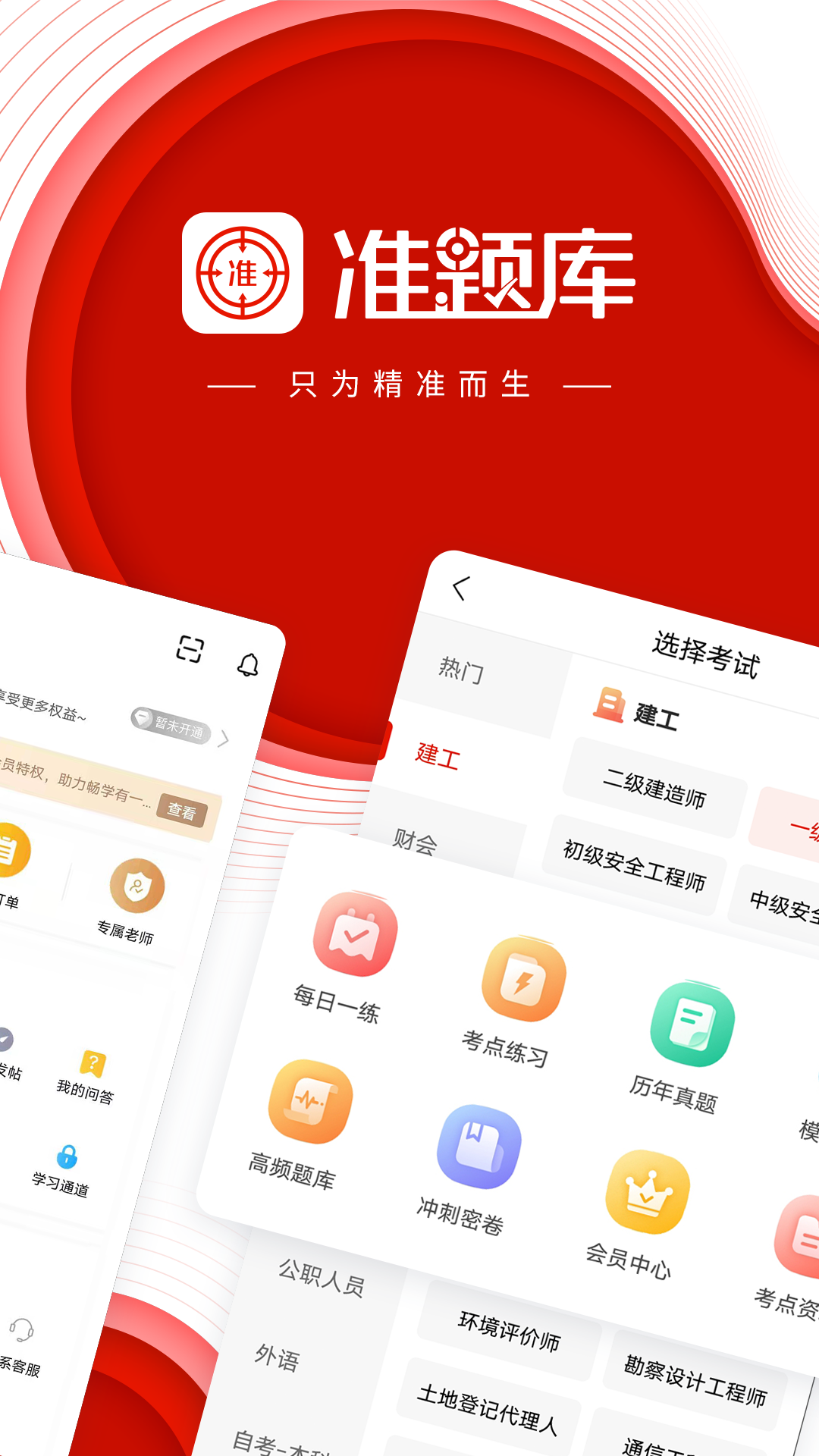 中大网校截图