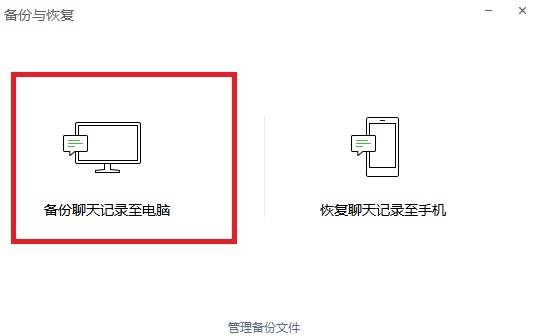 微信内测版Mac截图