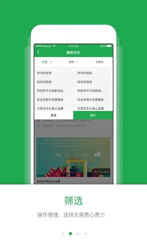 青春西医电脑版截图