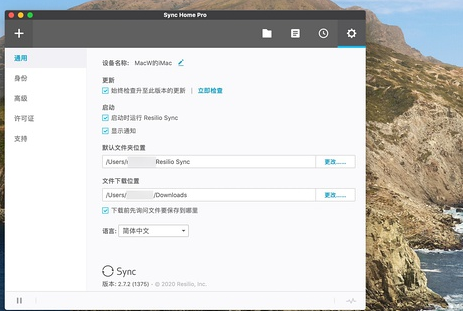 Resilio Sync Mac截图