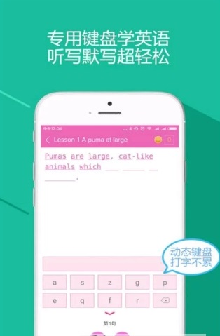 学生打字学英语电脑版截图