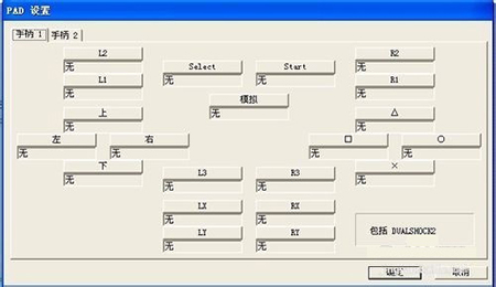 Ps2模拟器Mac截图