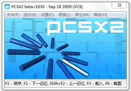 Ps2模拟器Mac截图