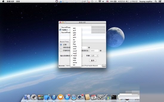 录音大师Mac截图
