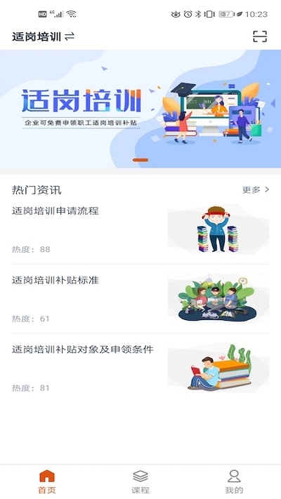 领航好橙教育平台电脑版截图