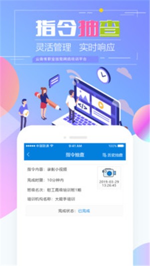 云南省职业技能培训通电脑版截图