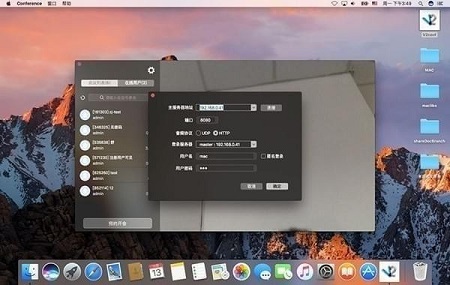 v2视频会议Mac截图