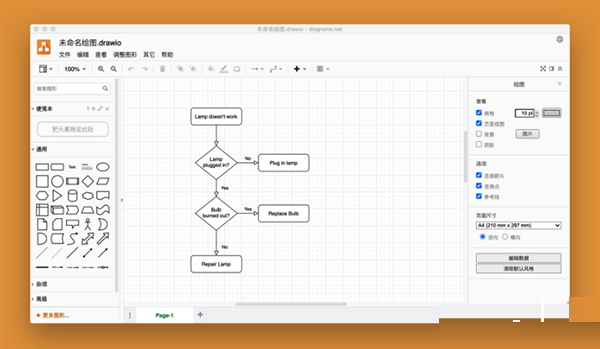 Draw.io for Mac截图