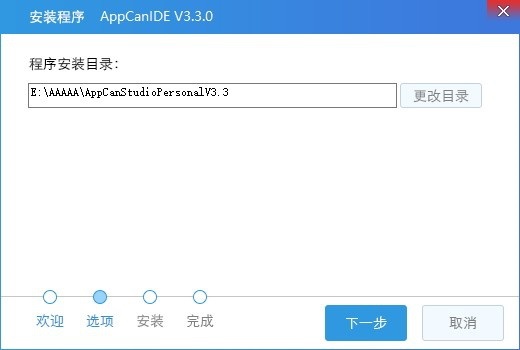 appcan截图