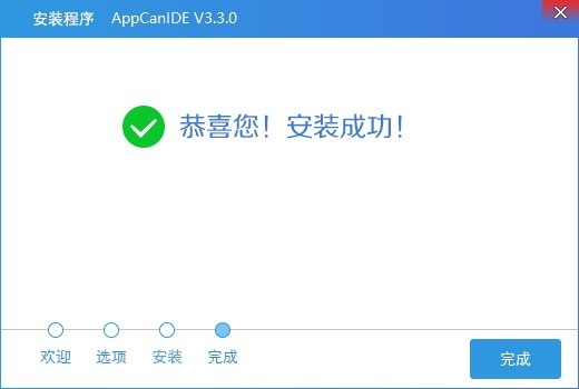 appcan截图