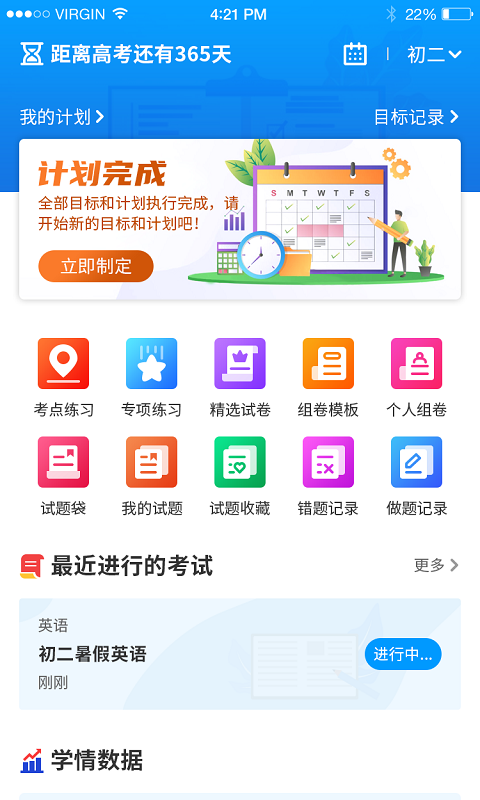 小雨优学截图