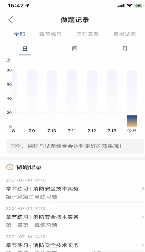 领者教育电脑版截图