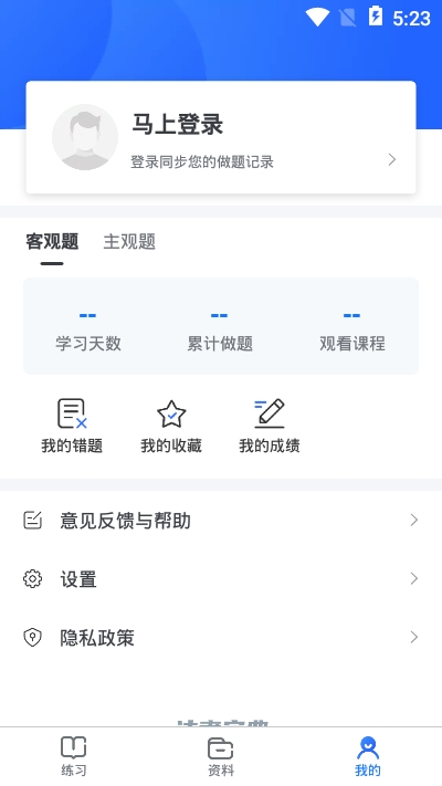 法考宝典专业版电脑版截图