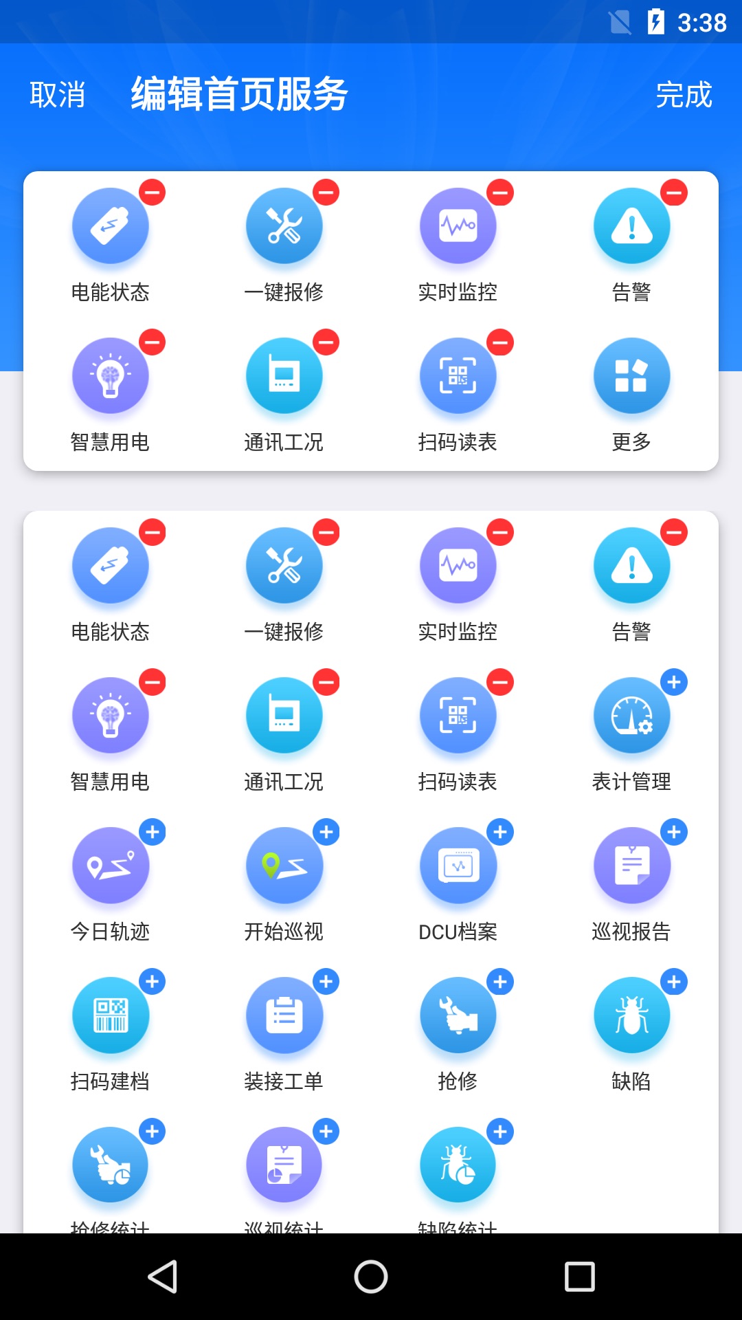 e电通截图