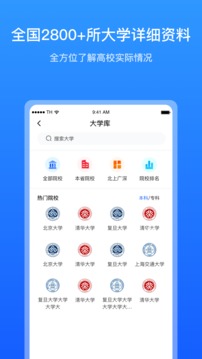 求学宝电脑版截图