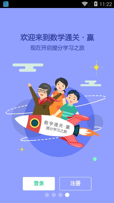 北大数学通关赢电脑版截图