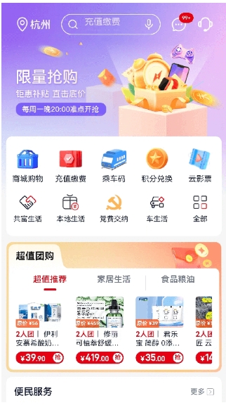 浙商银行截图