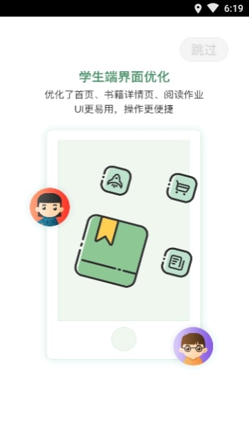 悦读悦乐读后感电脑版截图