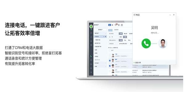 ec营客通 Mac截图