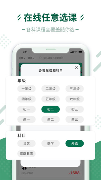 百树云课堂电脑版截图