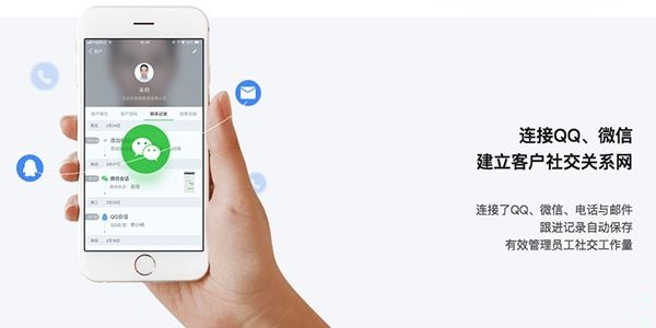 ec营客通 Mac截图