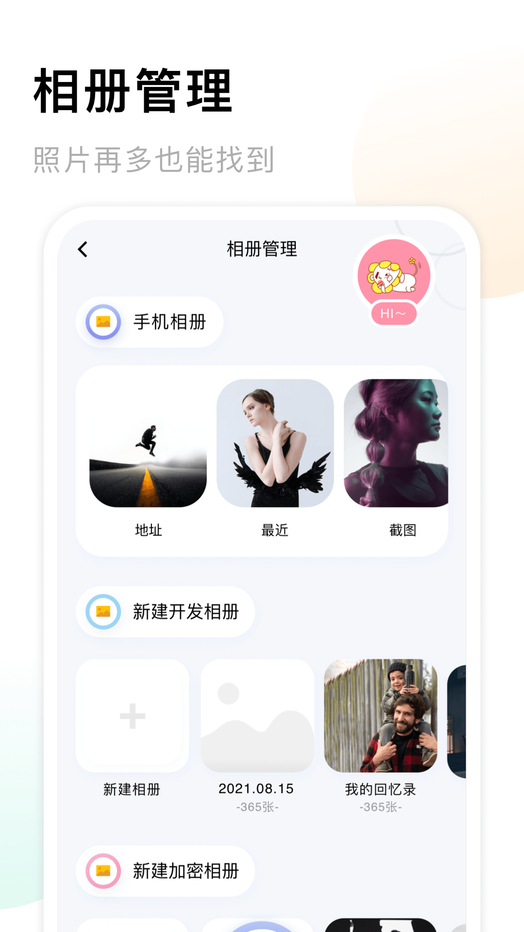 我的相册+截图