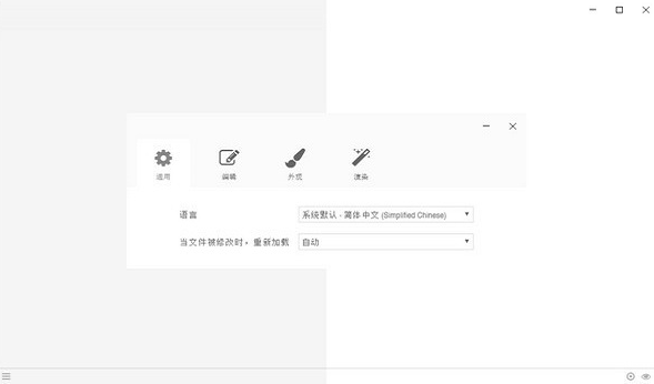 Moeditor Mac截图