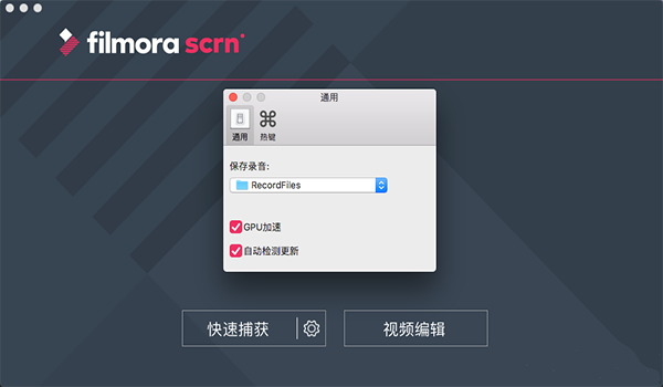 Wondershare Filmora Scrn Mac截图