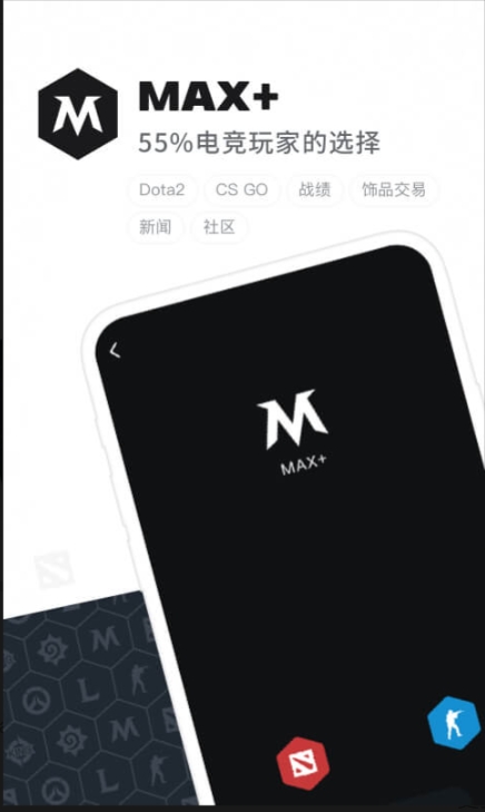 Max截图