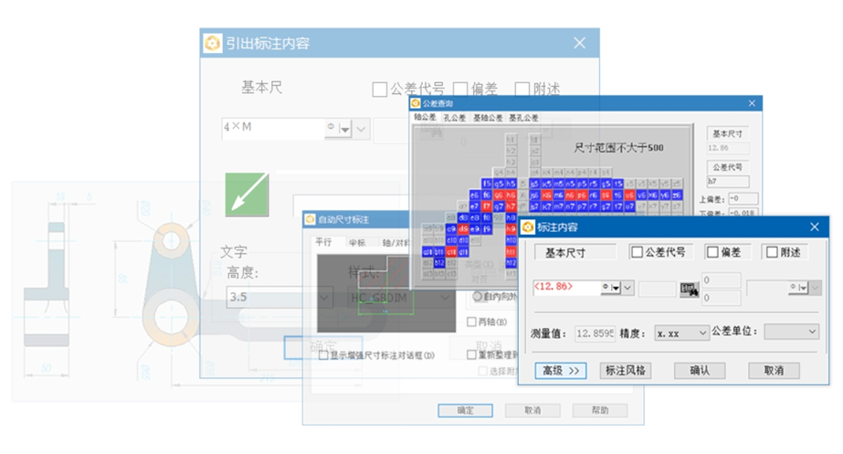 浩辰CAD机械 2024截图