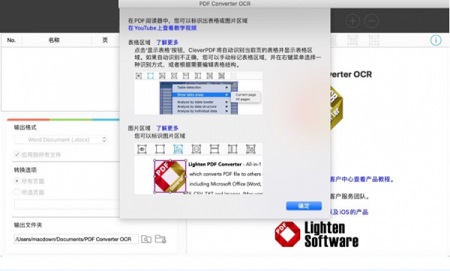 PDF Converter OCR Mac截图