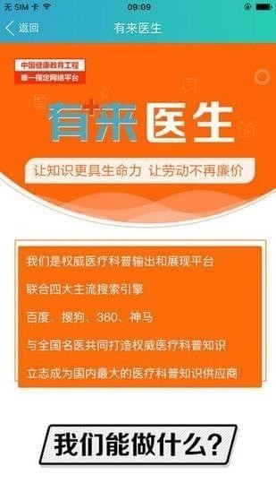 山东执业医师定期考核电脑版截图